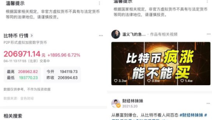 Bitcoin glory on Chinese TikTok, 30M mainland users, Justin Sun saga: Asia Express