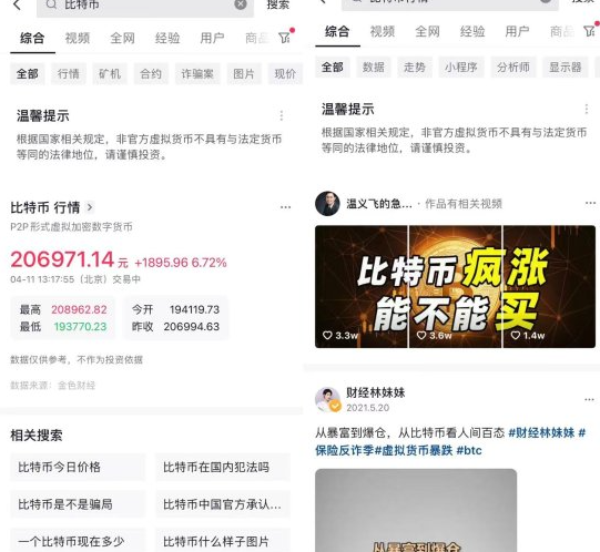 Bitcoin glory on Chinese TikTok, 30M mainland users, Justin Sun saga: Asia Express