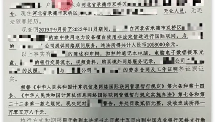 China dev fined 3 yr’s salary for VPN use, 10M e-CNY airdrop: Asia Express